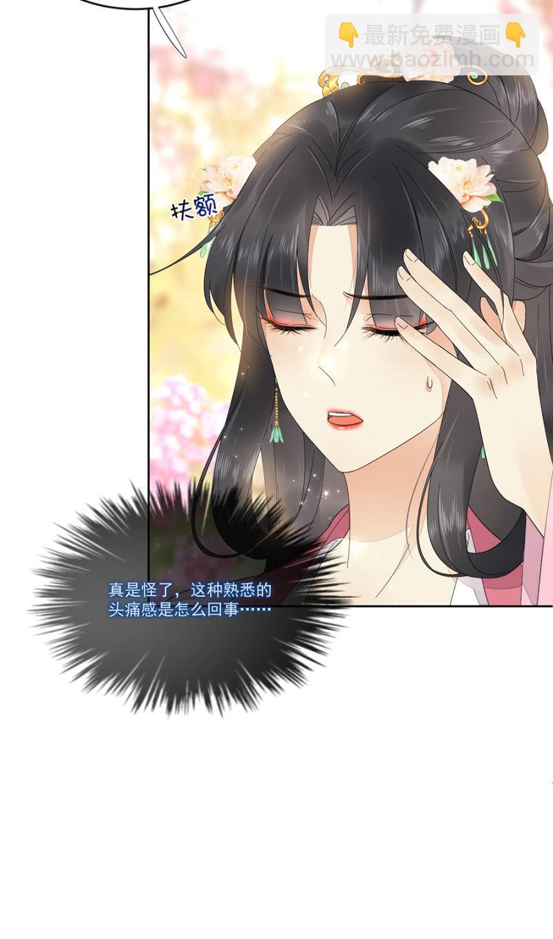 江湖骗子？-第59话