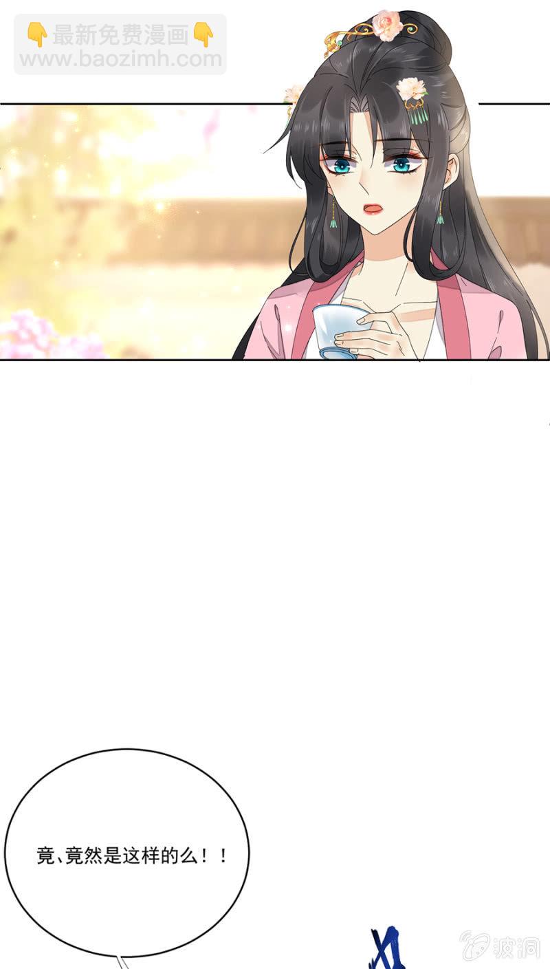 江湖骗子？-第59话