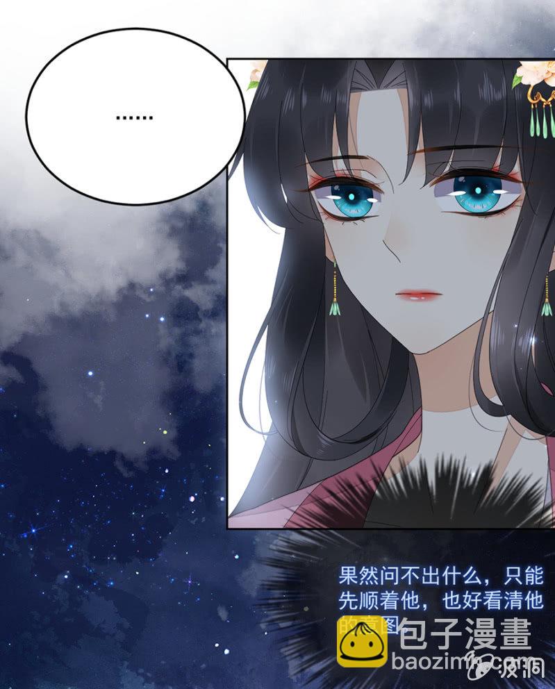 江湖骗子？-第59话