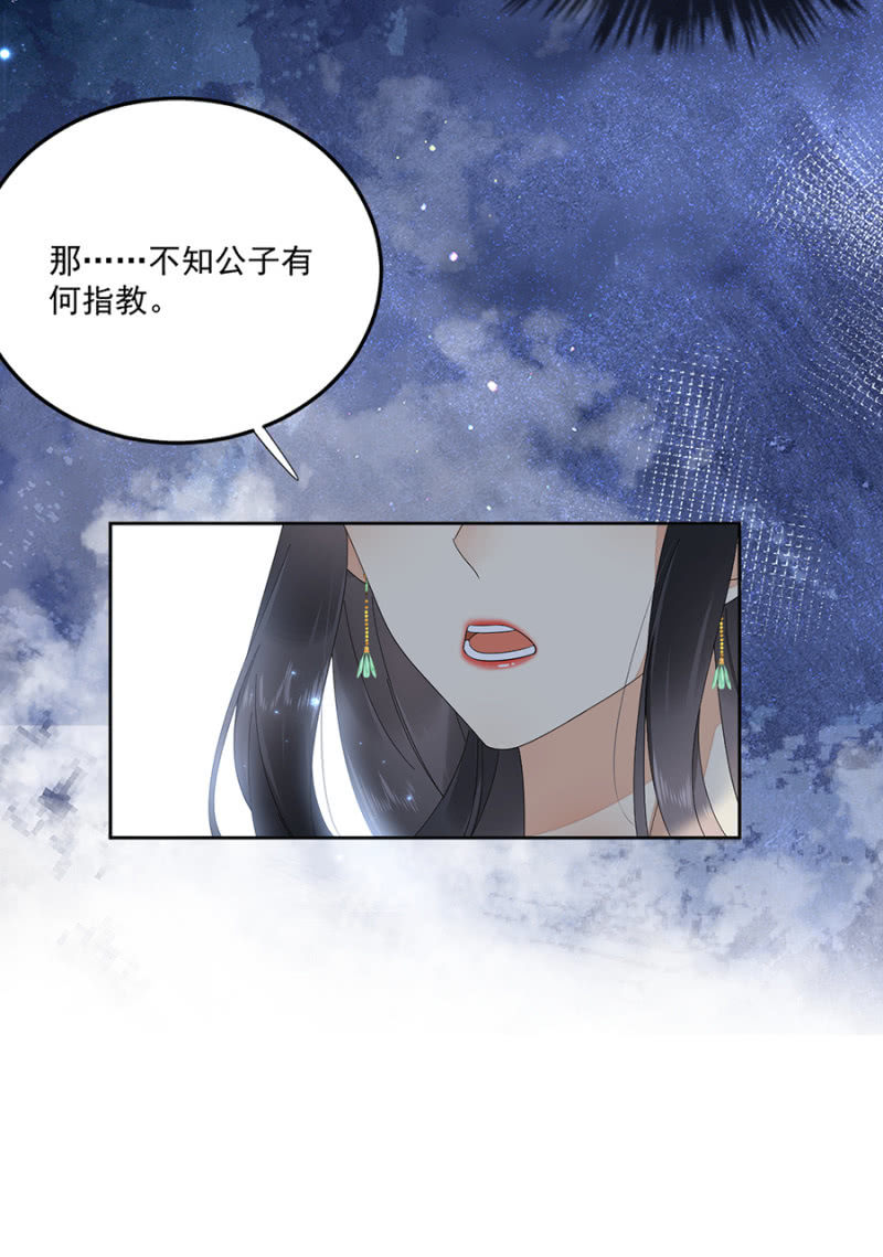 江湖骗子？-第59话