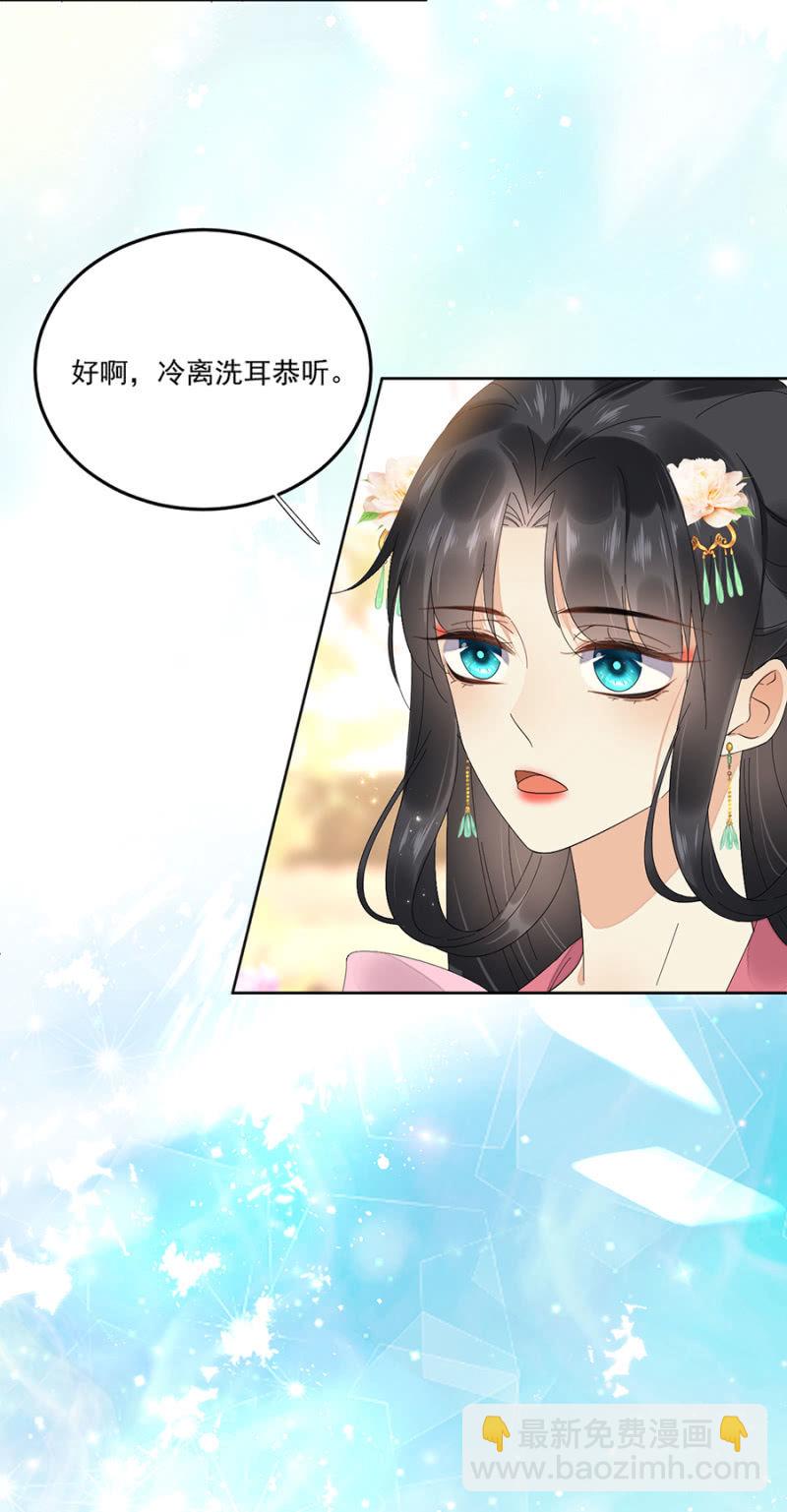 江湖骗子？-第59话