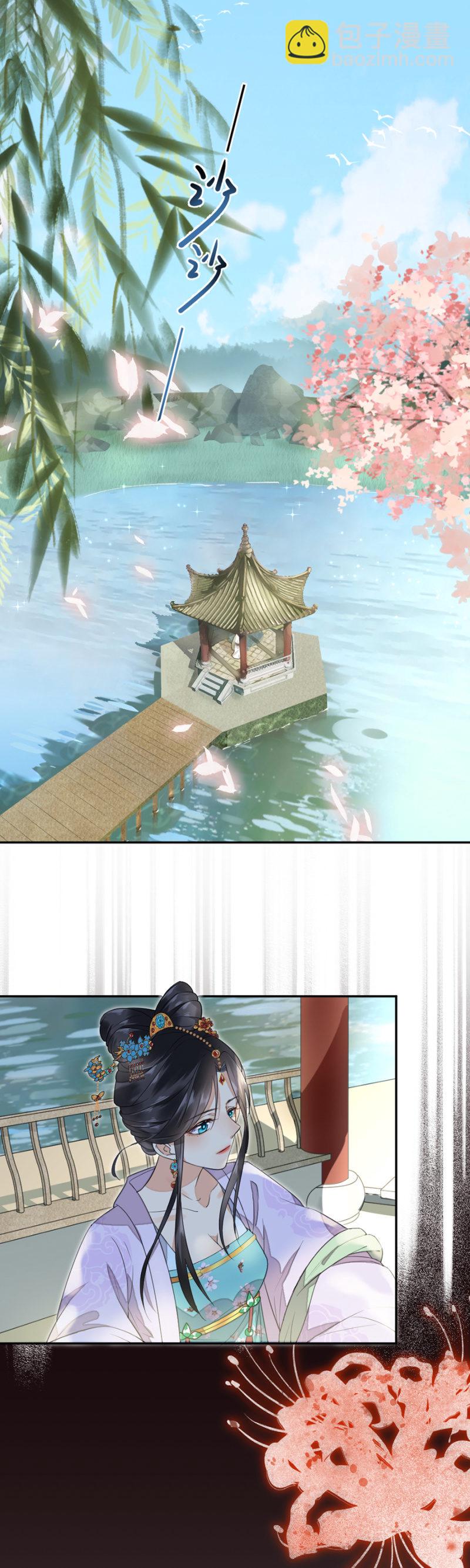 愿做您手中的利刃-第7话