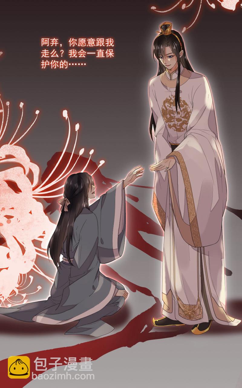 愿做您手中的利刃-第7话