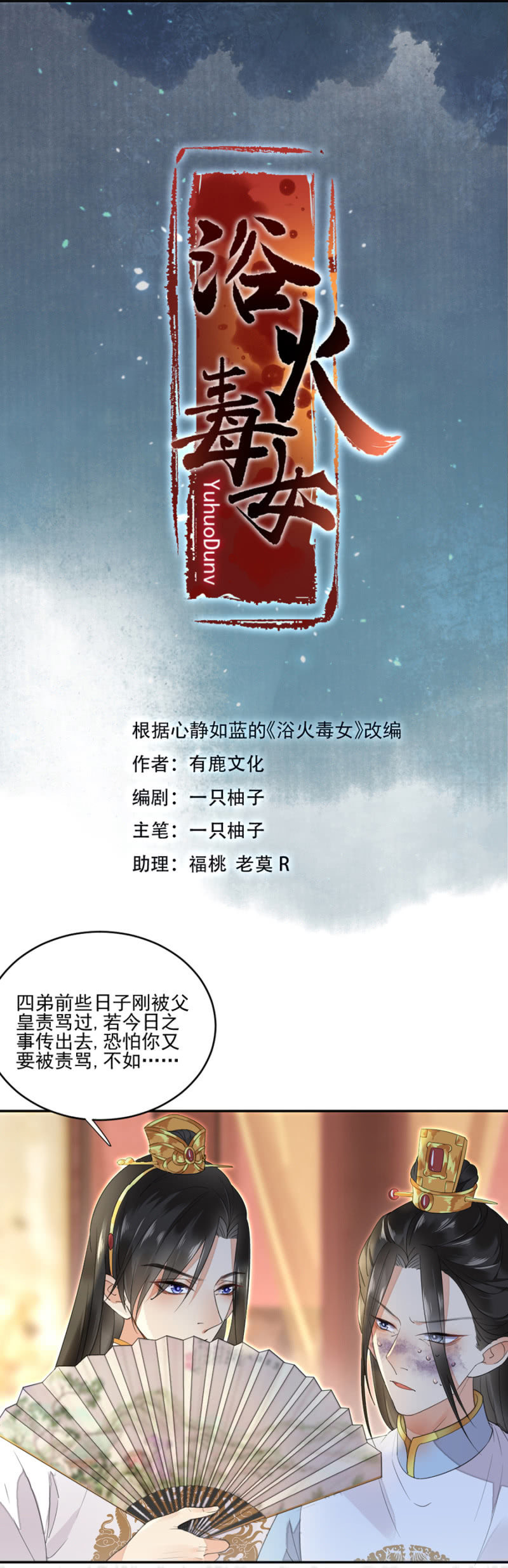 愿做您手中的利刃-第7话