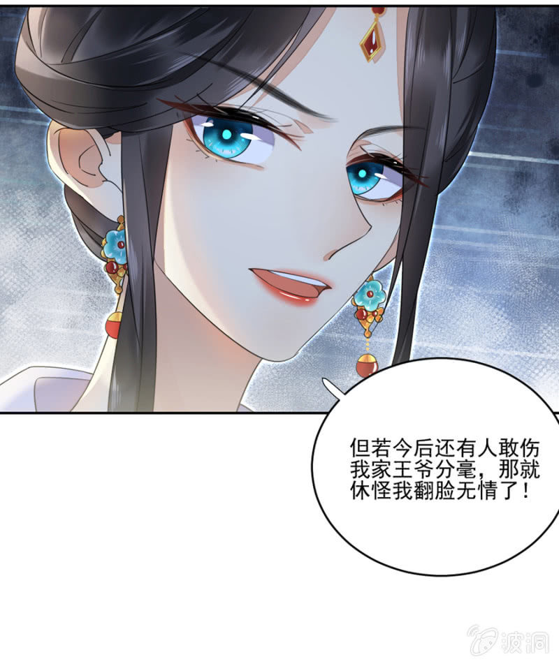 愿做您手中的利刃-第7话