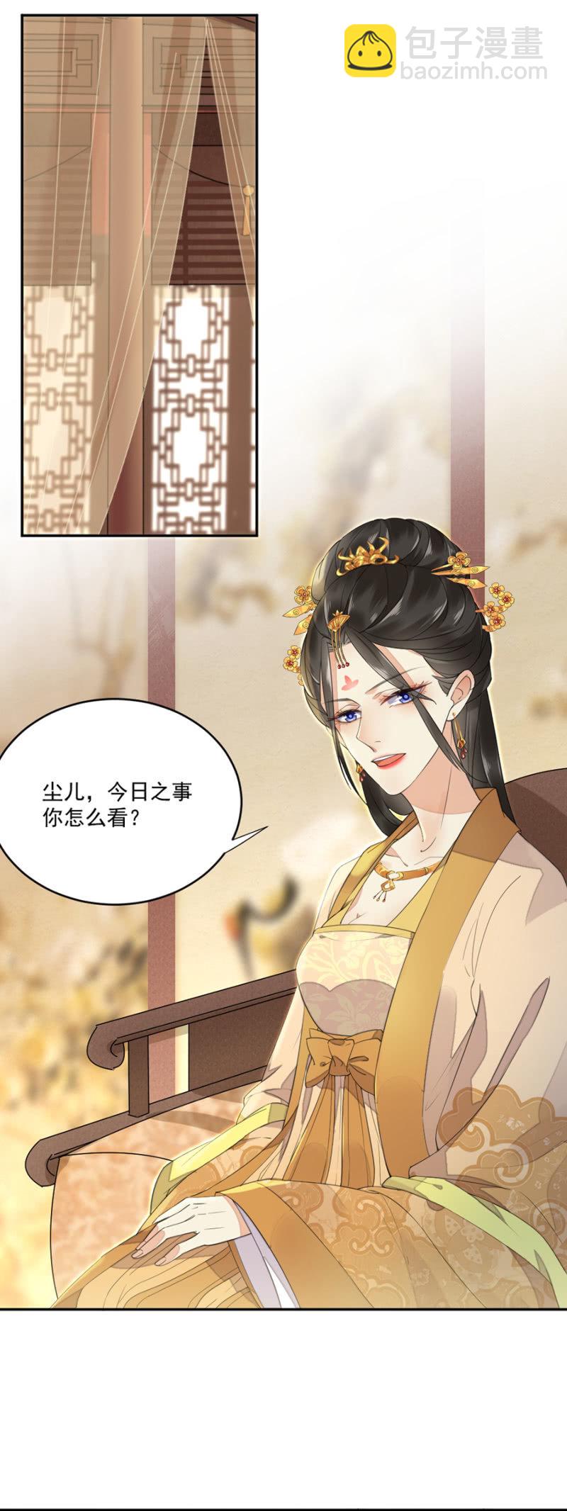 愿做您手中的利刃-第7话