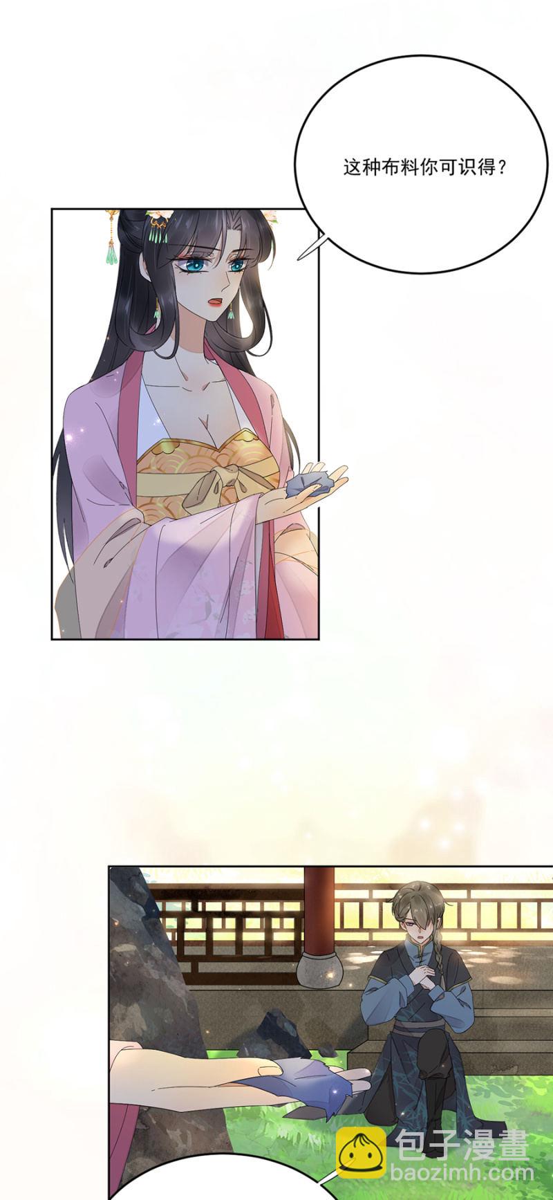 未拜访的客人-第63话