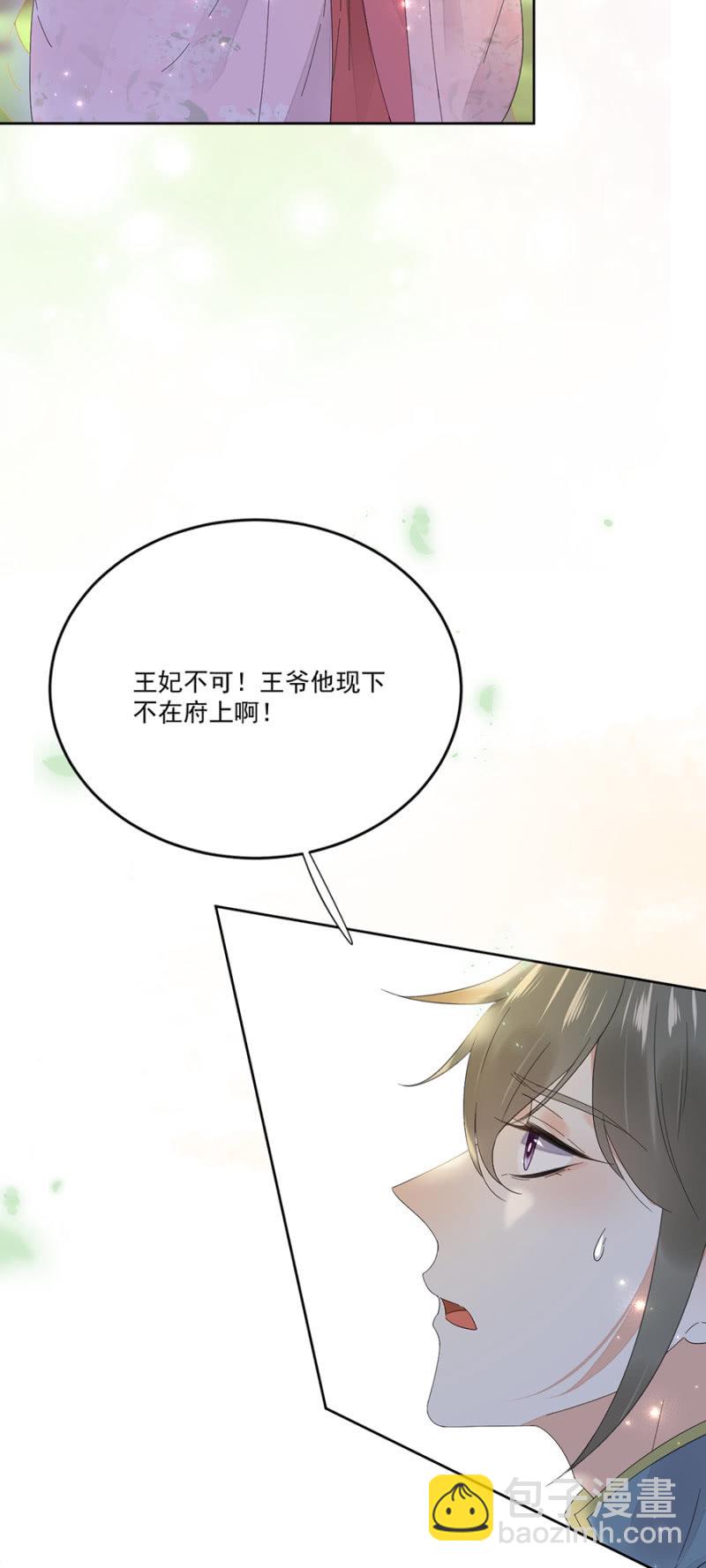 未拜访的客人-第63话