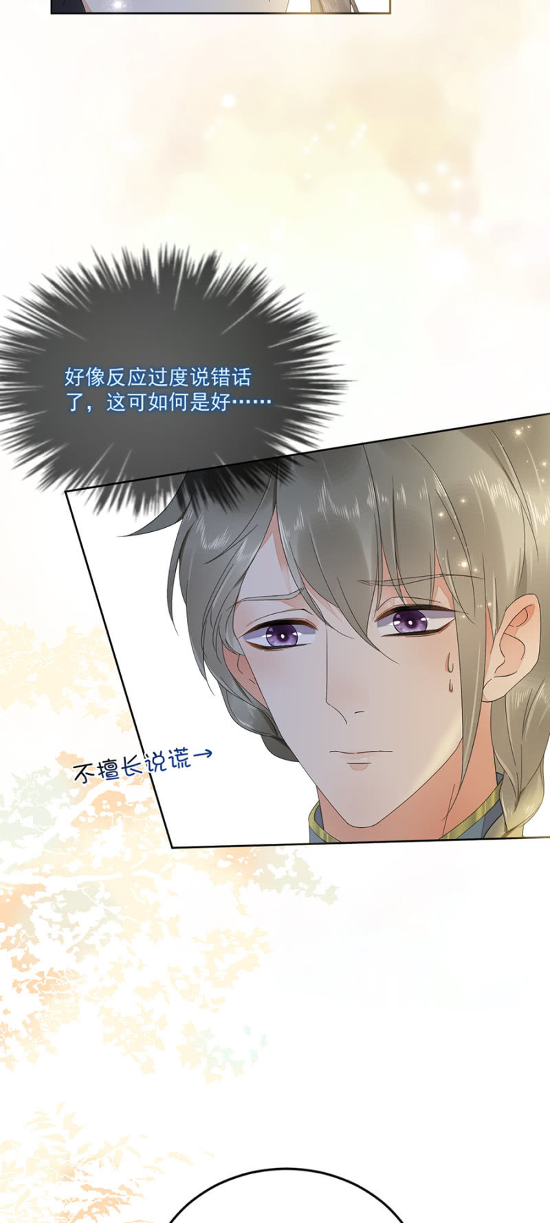 未拜访的客人-第63话