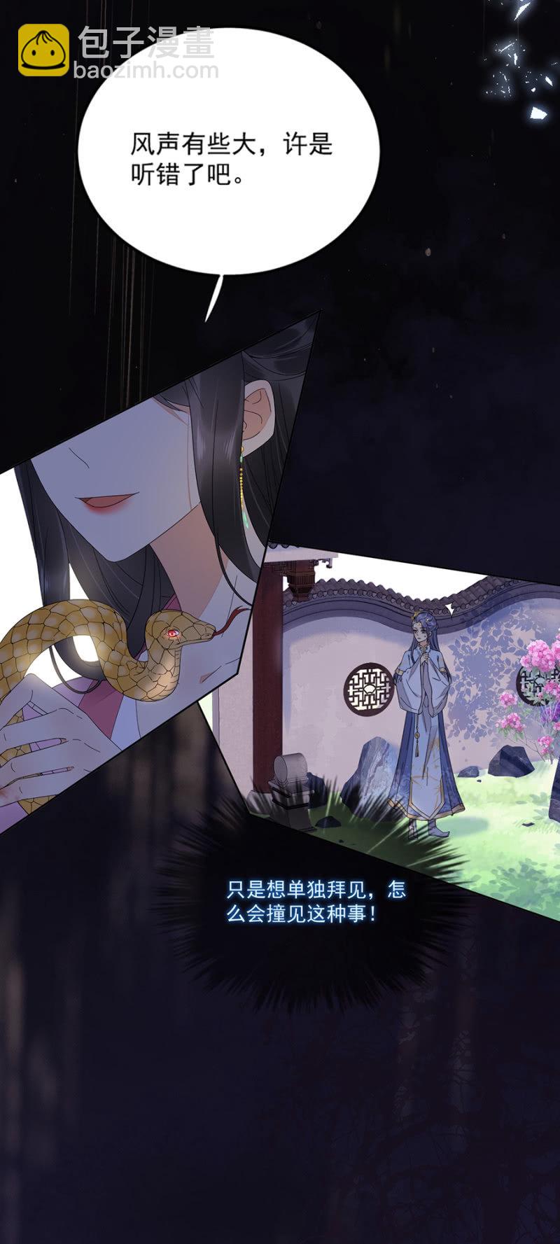 未拜访的客人-第63话