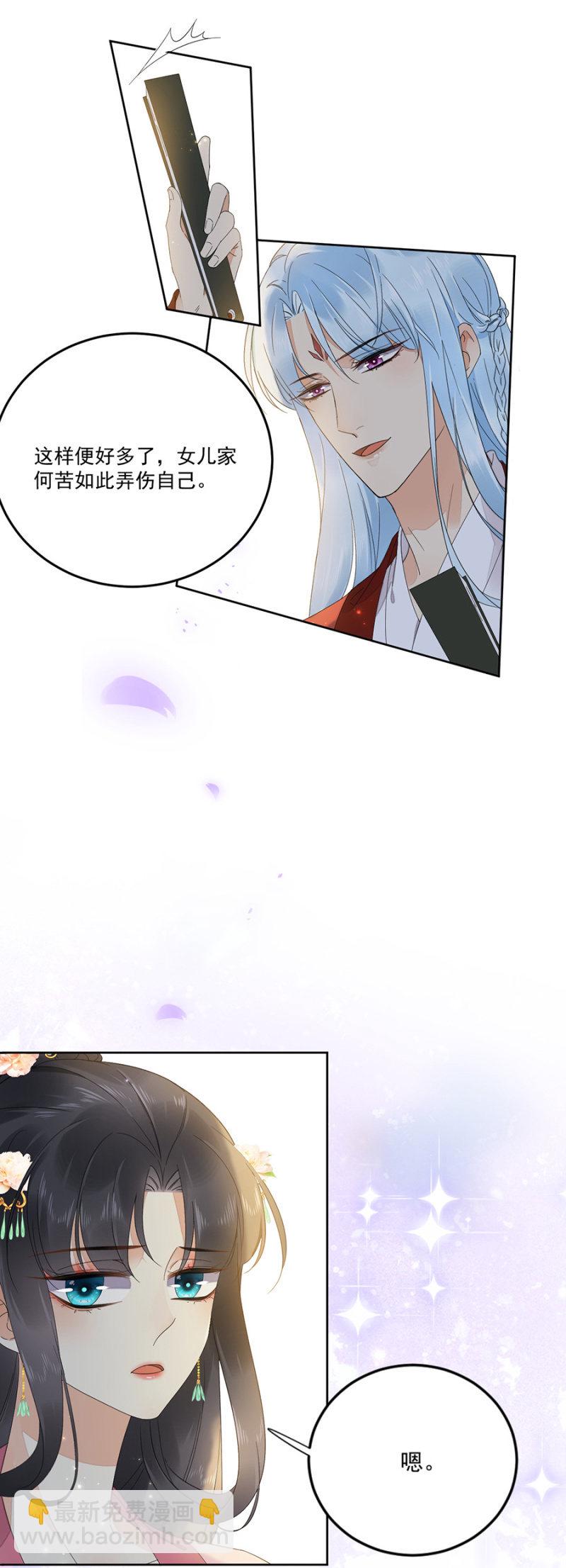 不要再受伤-第65话