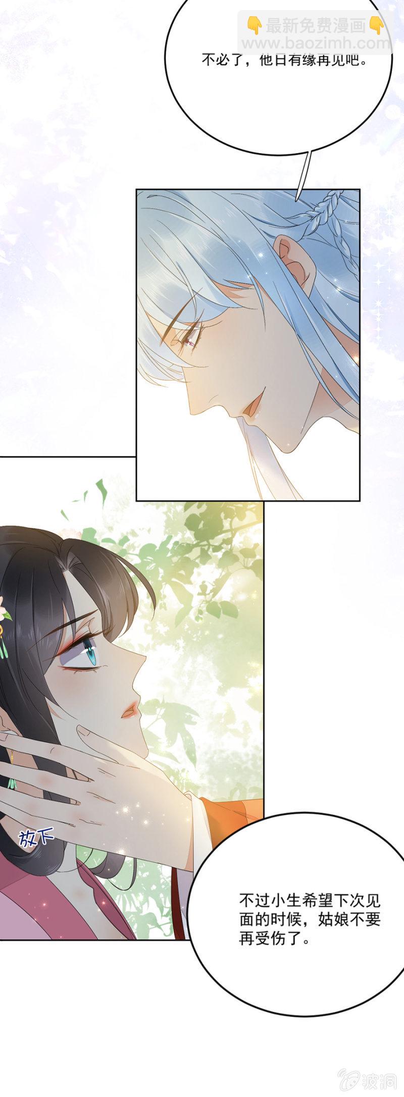 不要再受伤-第65话