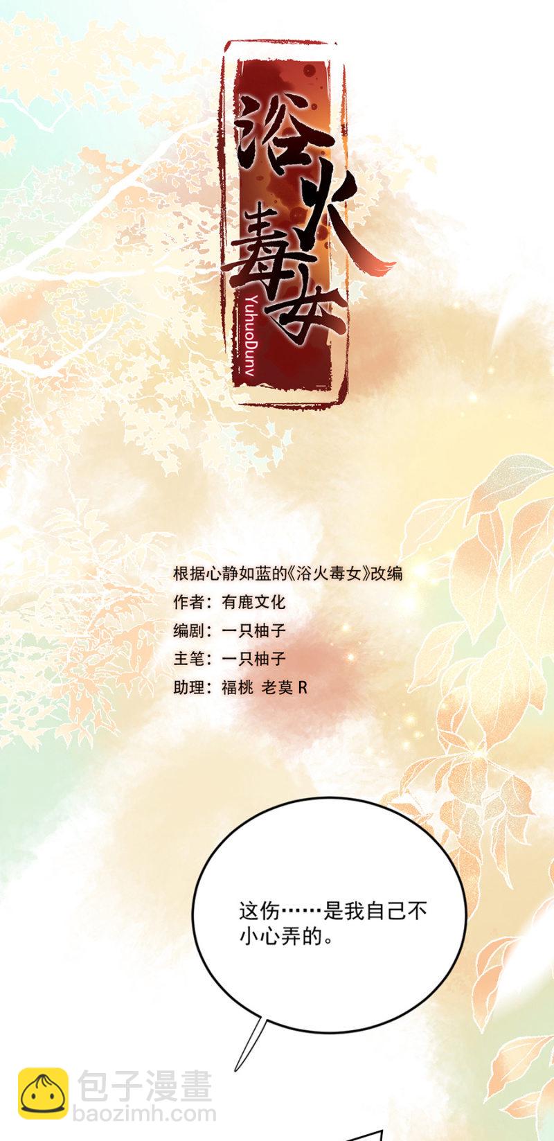 不要再受伤-第65话