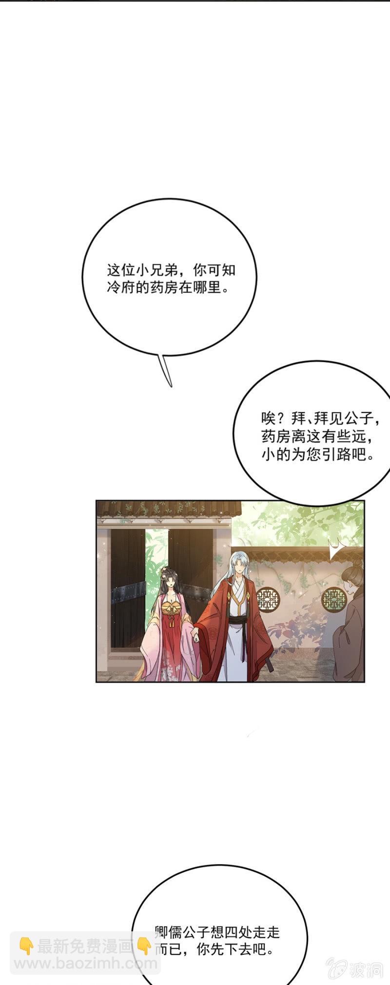 不要再受伤-第65话