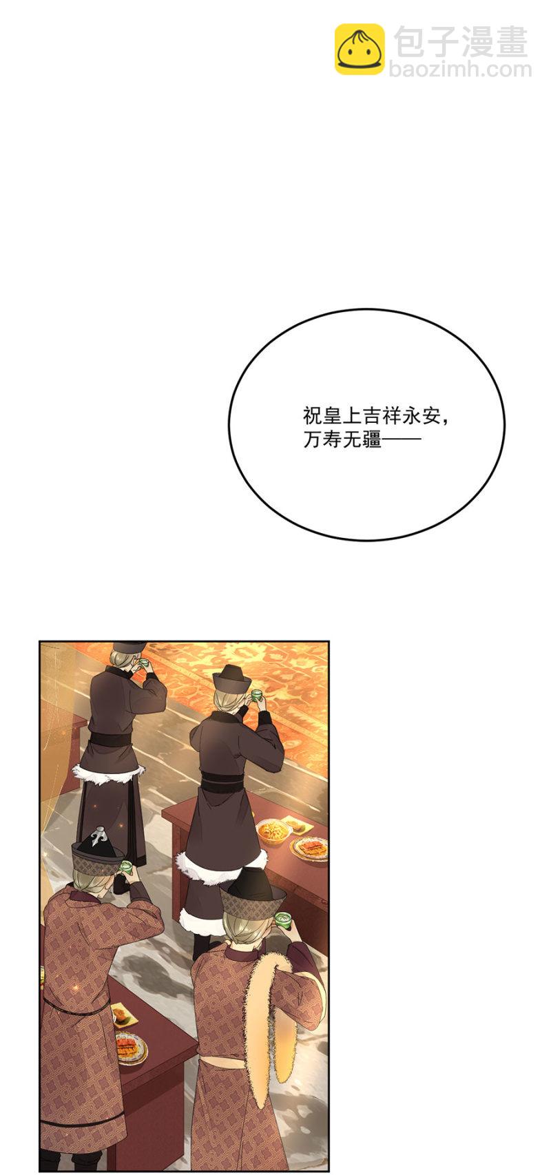 二皇子登场-第67话