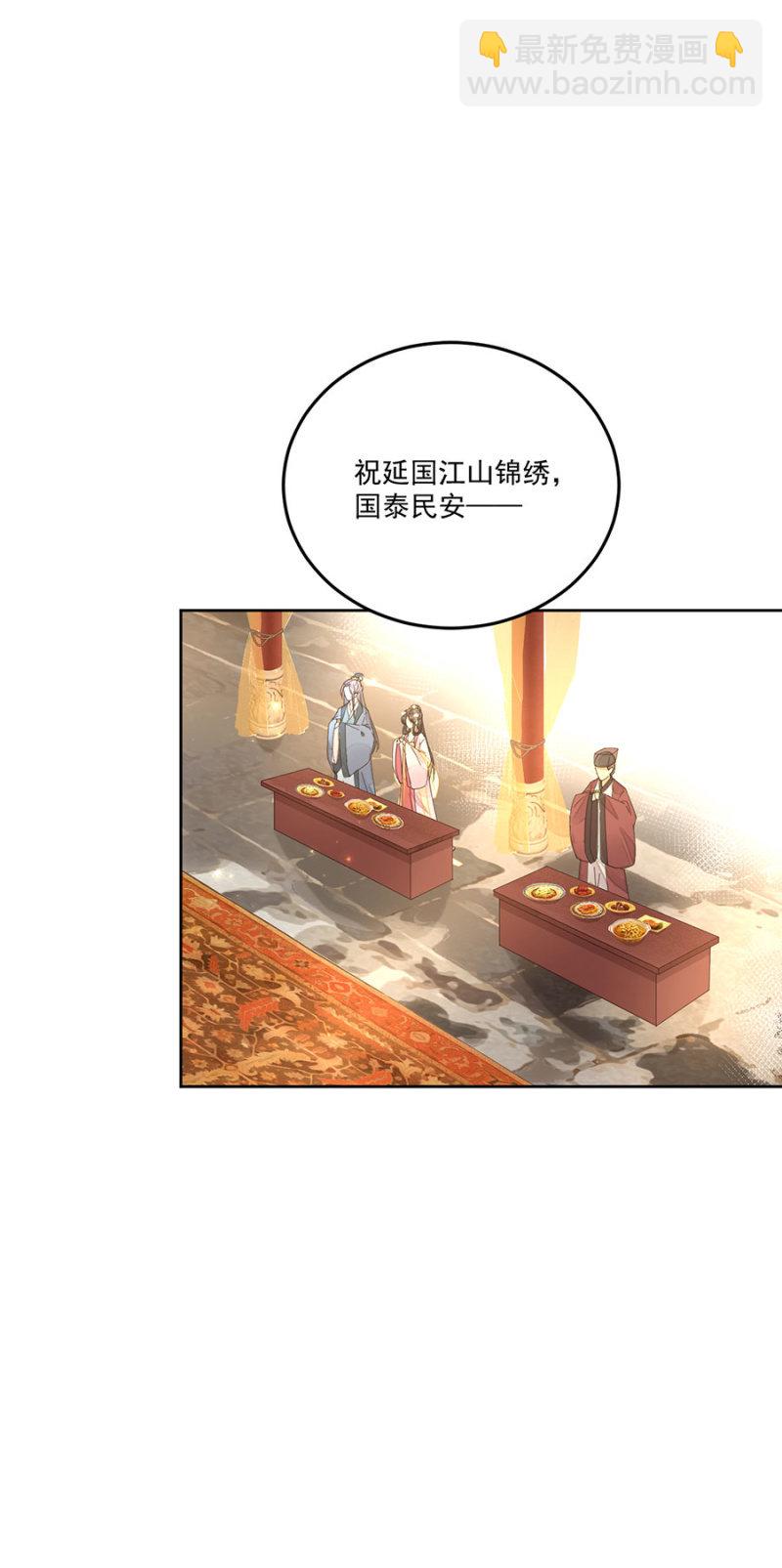 二皇子登场-第67话