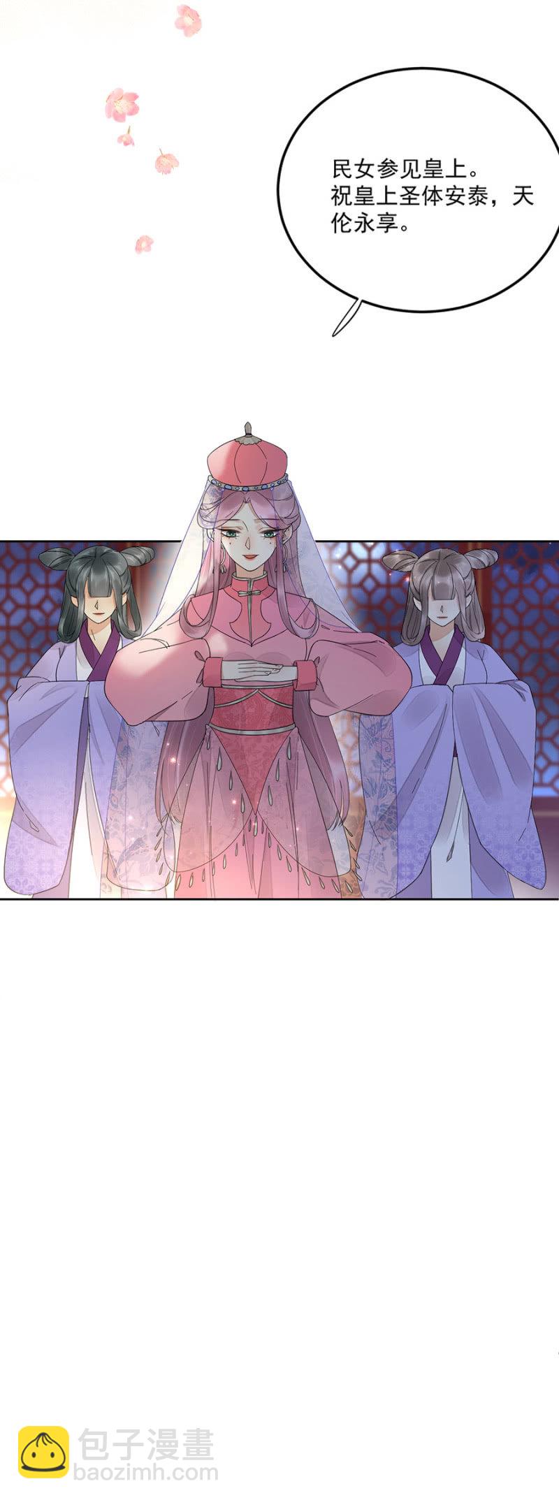 二皇子登场-第67话