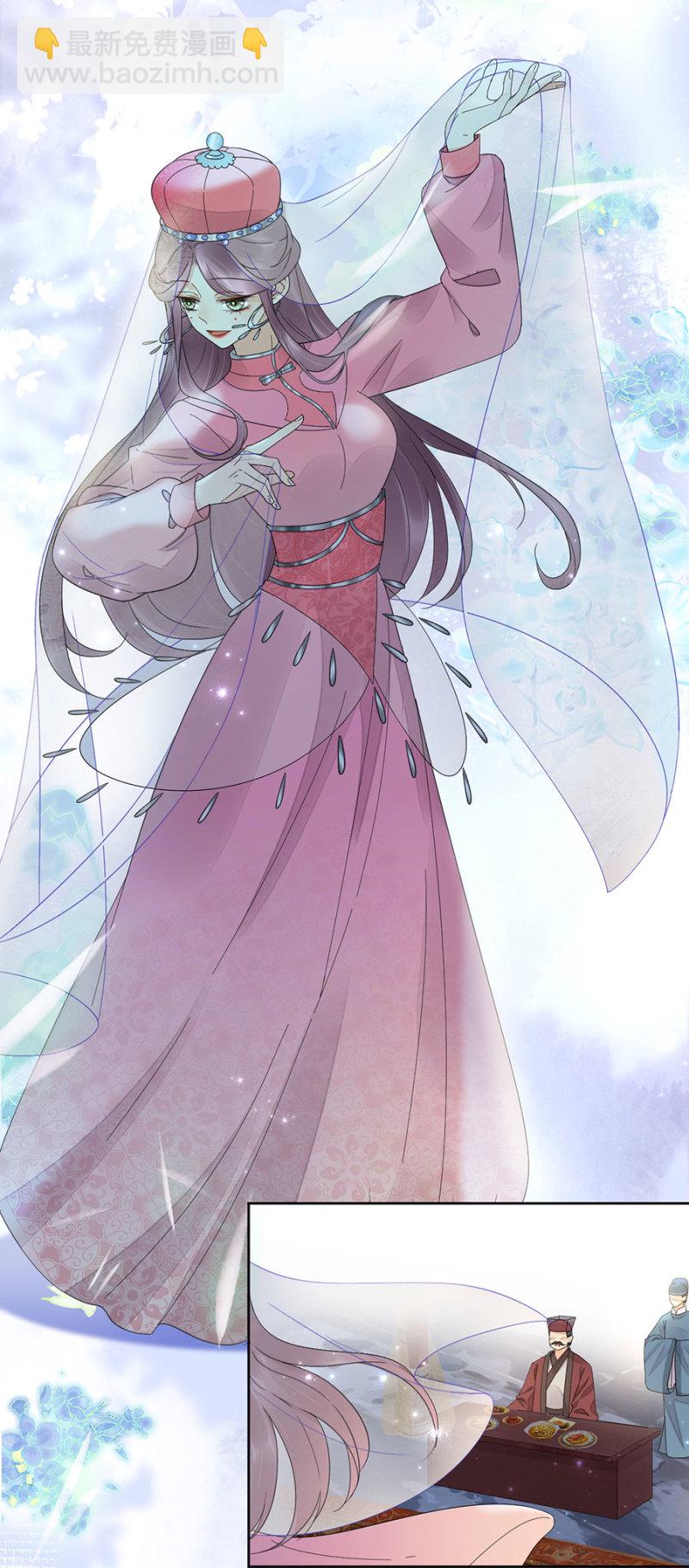 二皇子登场-第67话