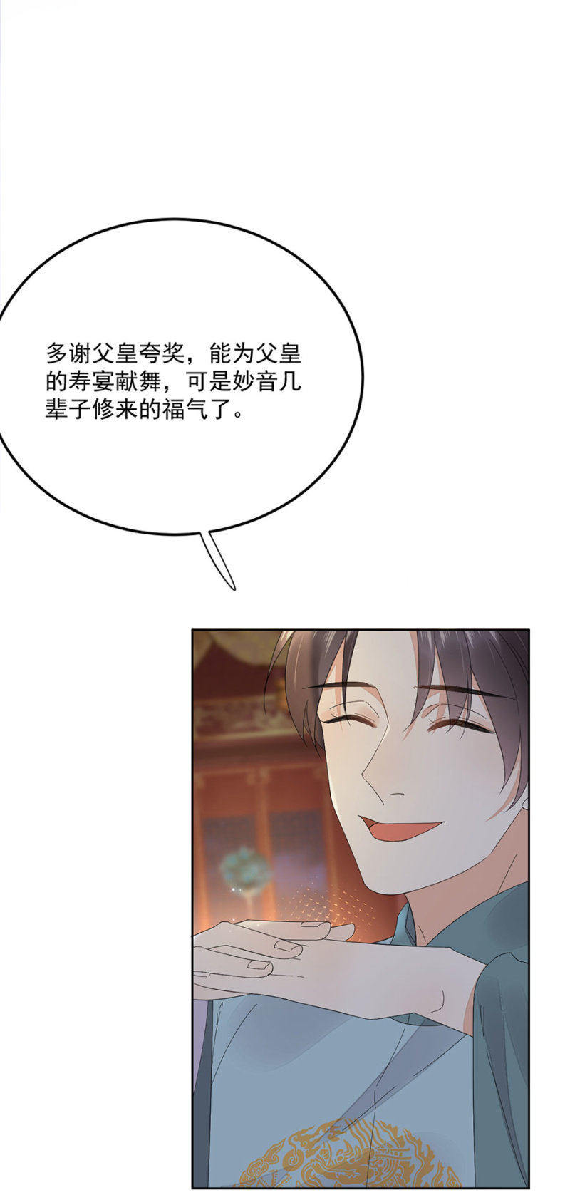 二皇子登场-第67话