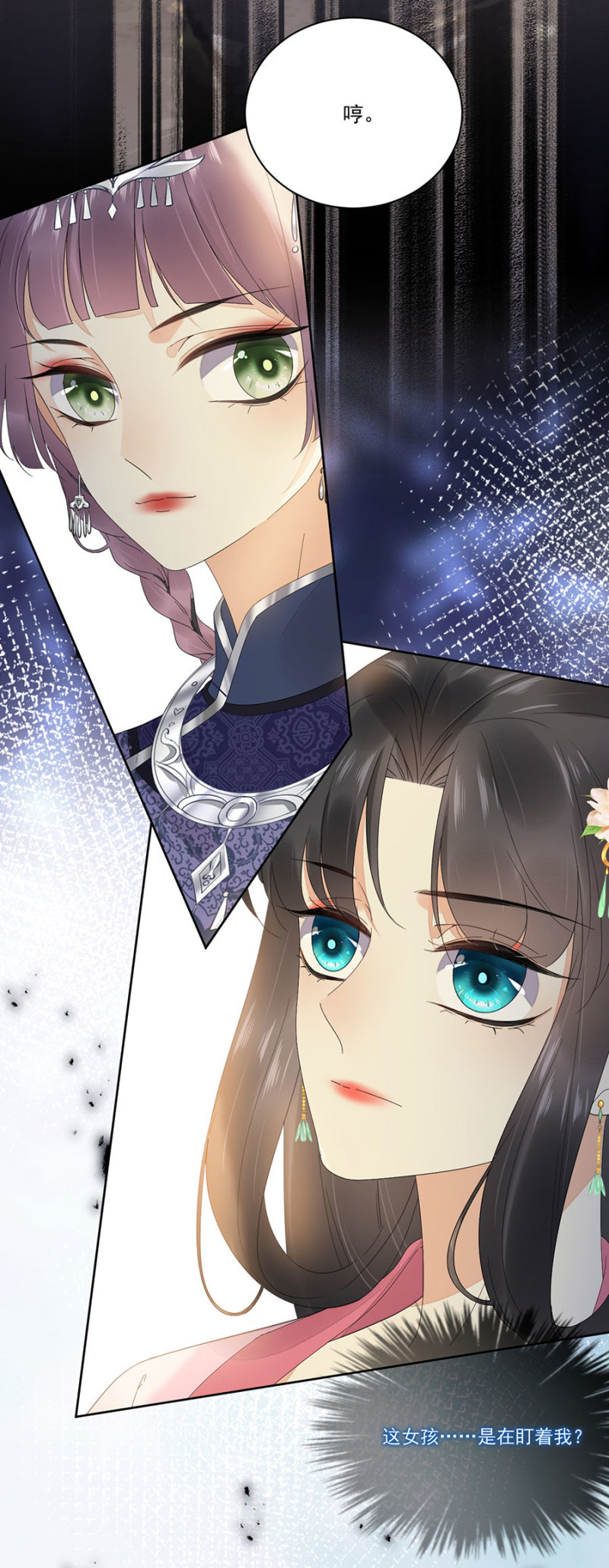 二皇子登场-第67话