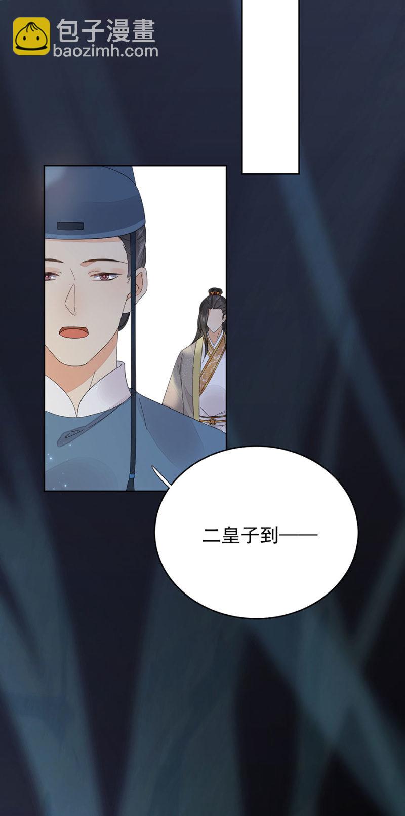 二皇子登场-第67话