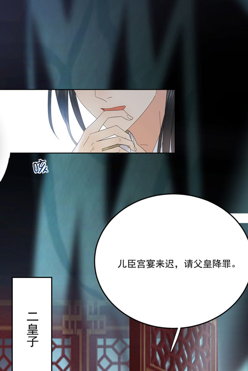 二皇子登场-第67话