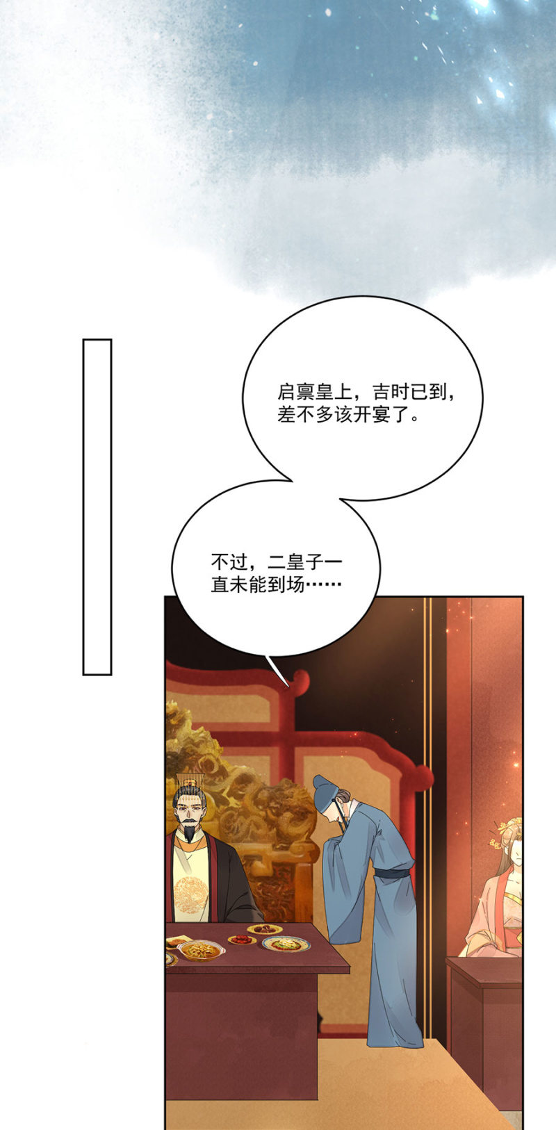 二皇子登场-第67话