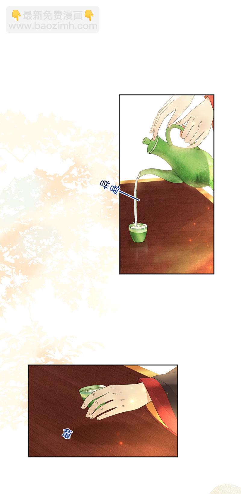 二皇子登场-第67话