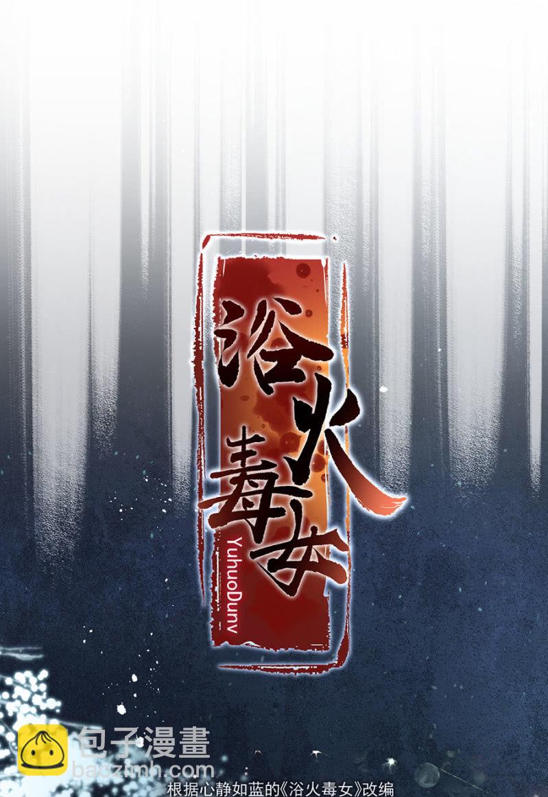 旧事重提-第69话