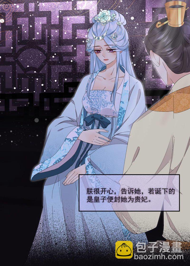 意外之邀-第71话