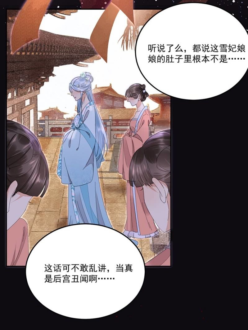 意外之邀-第71话