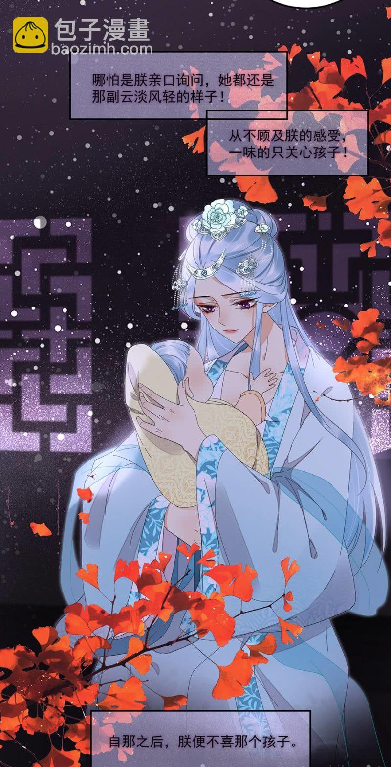 意外之邀-第71话