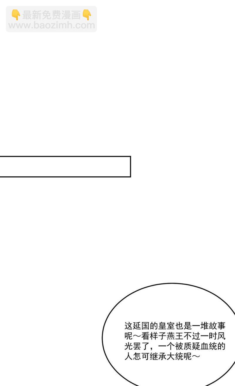 意外之邀-第71话