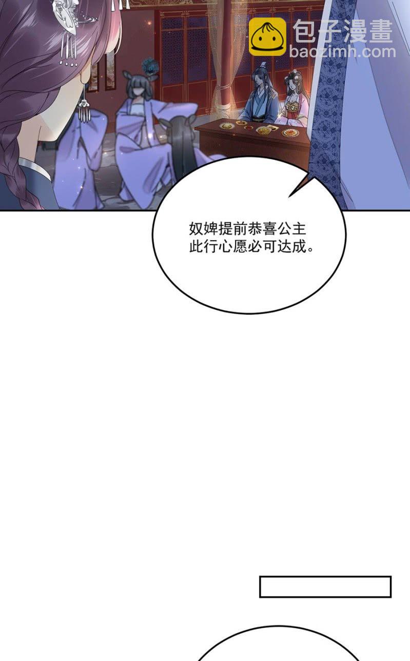 意外之邀-第71话