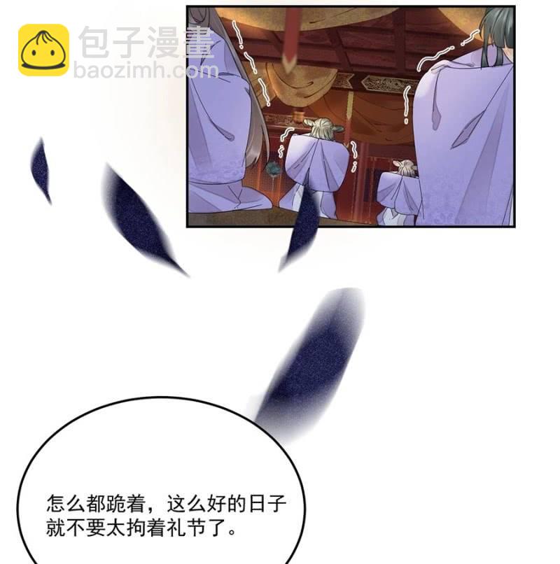 意外之邀-第71话