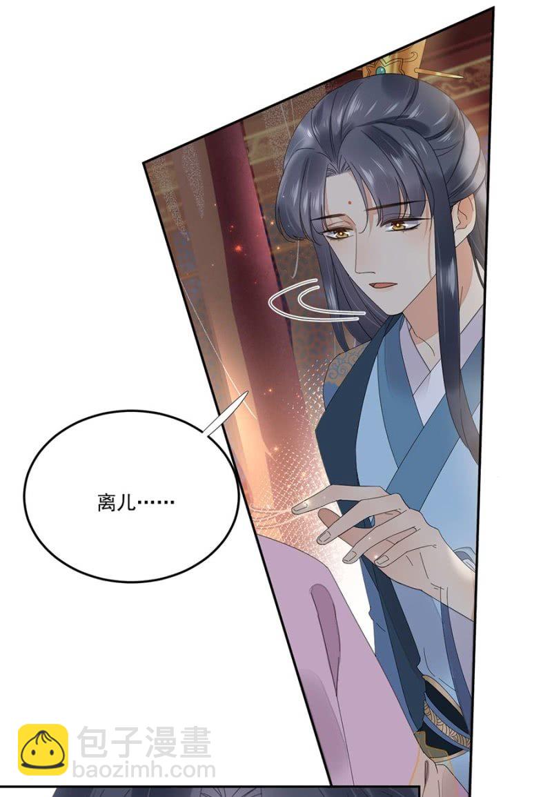 意外之邀-第71话