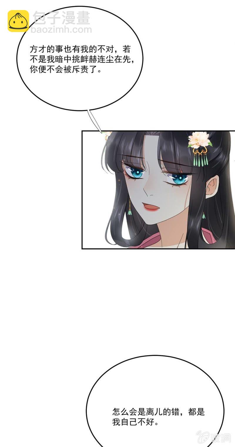 意外之邀-第71话