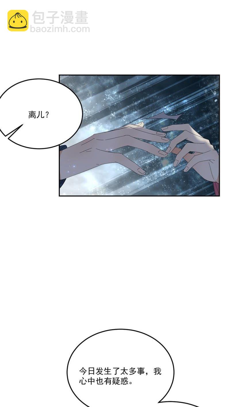 意外之邀-第71话