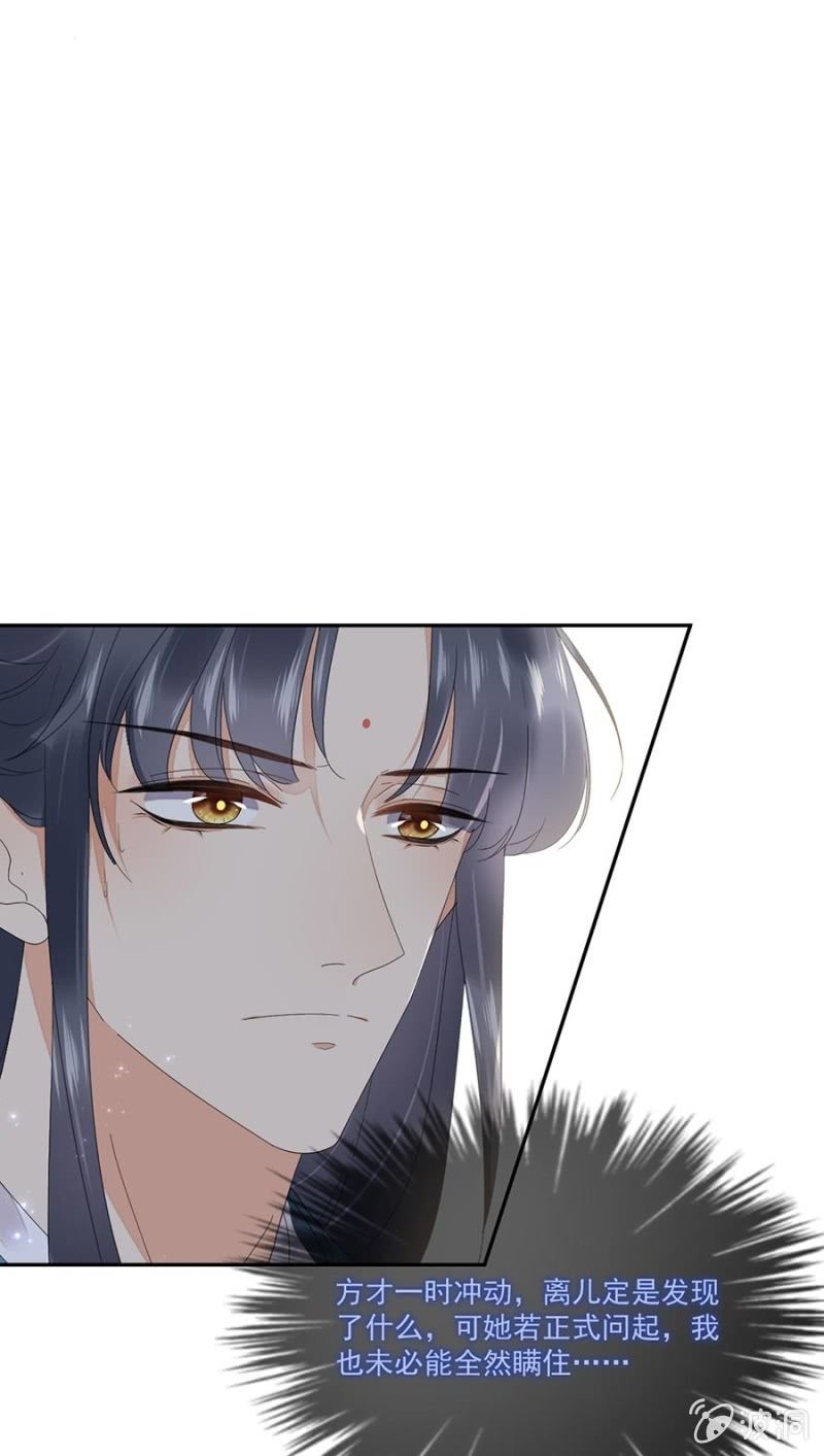 意外之邀-第71话