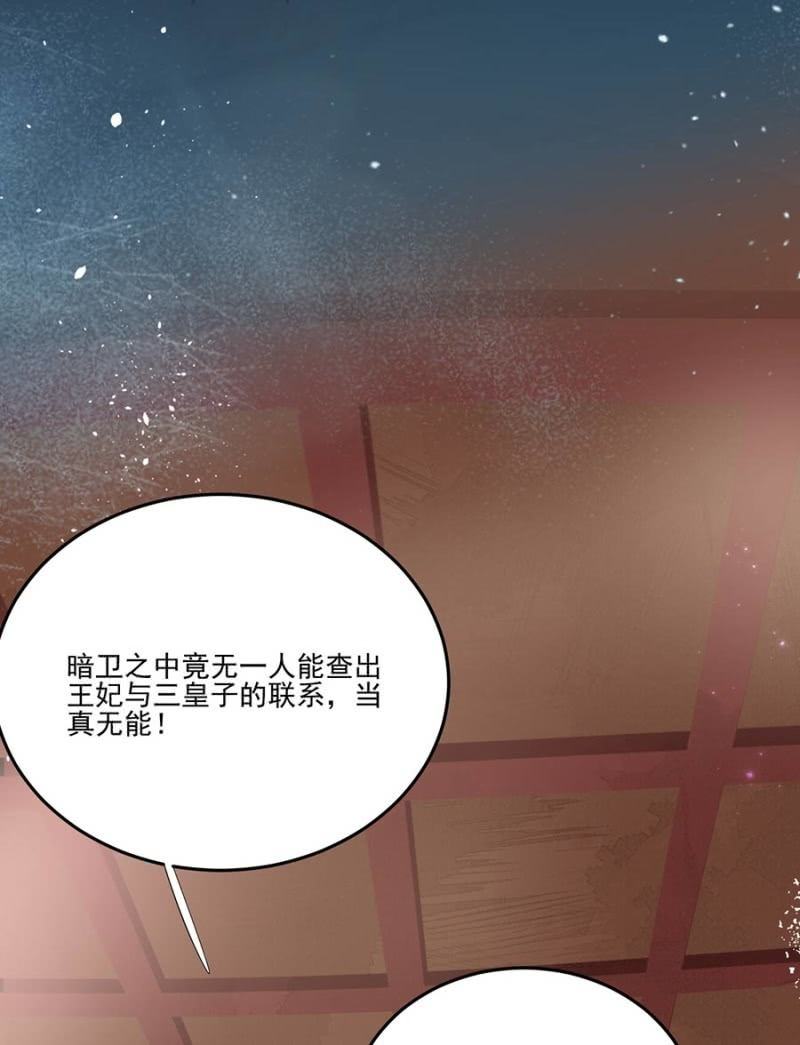 意外之邀-第71话