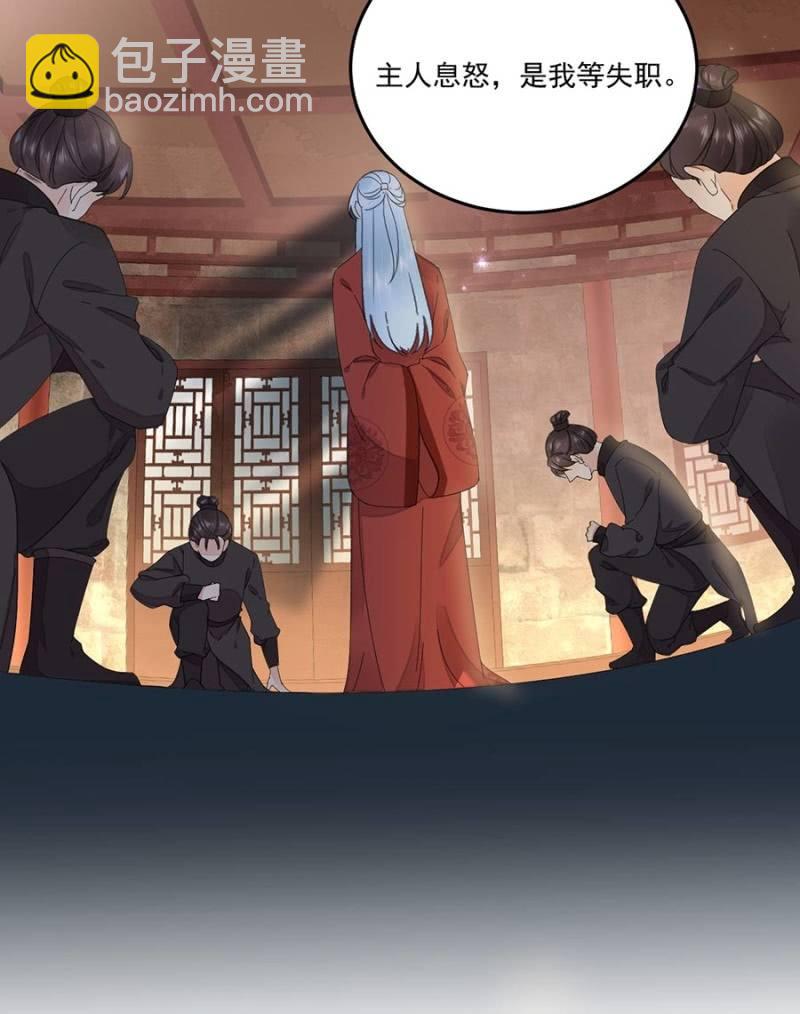 意外之邀-第71话