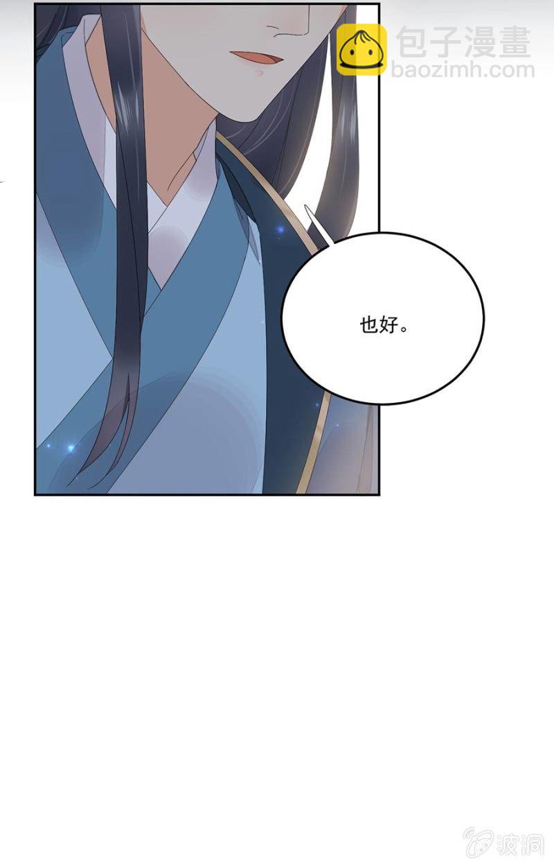 意外之邀-第71话