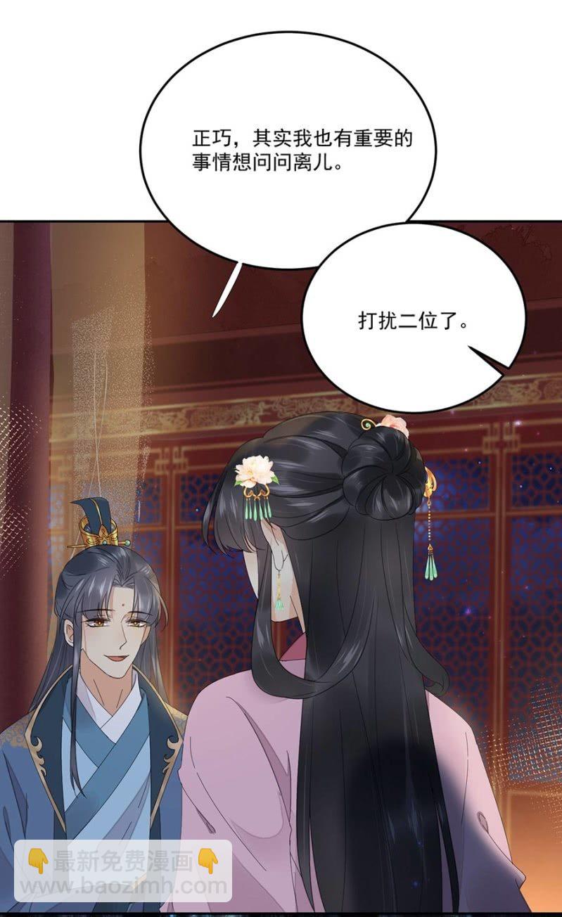 意外之邀-第71话