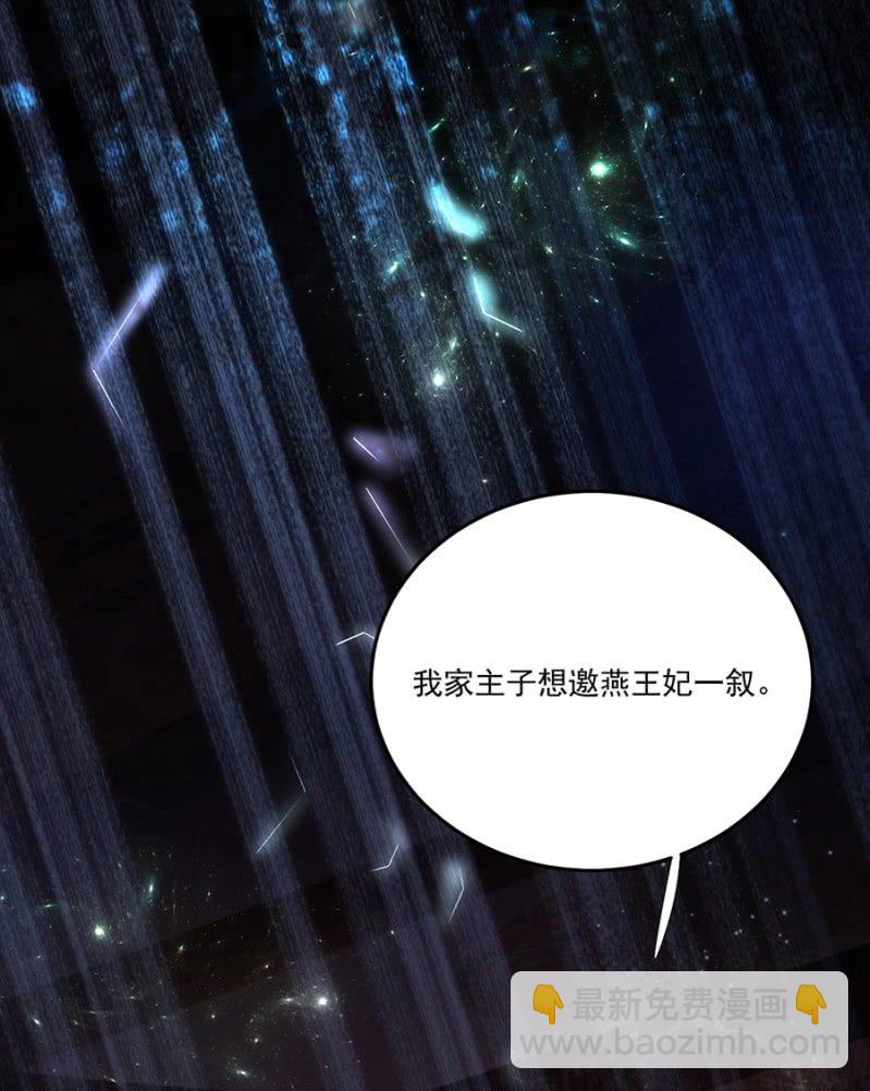 意外之邀-第71话