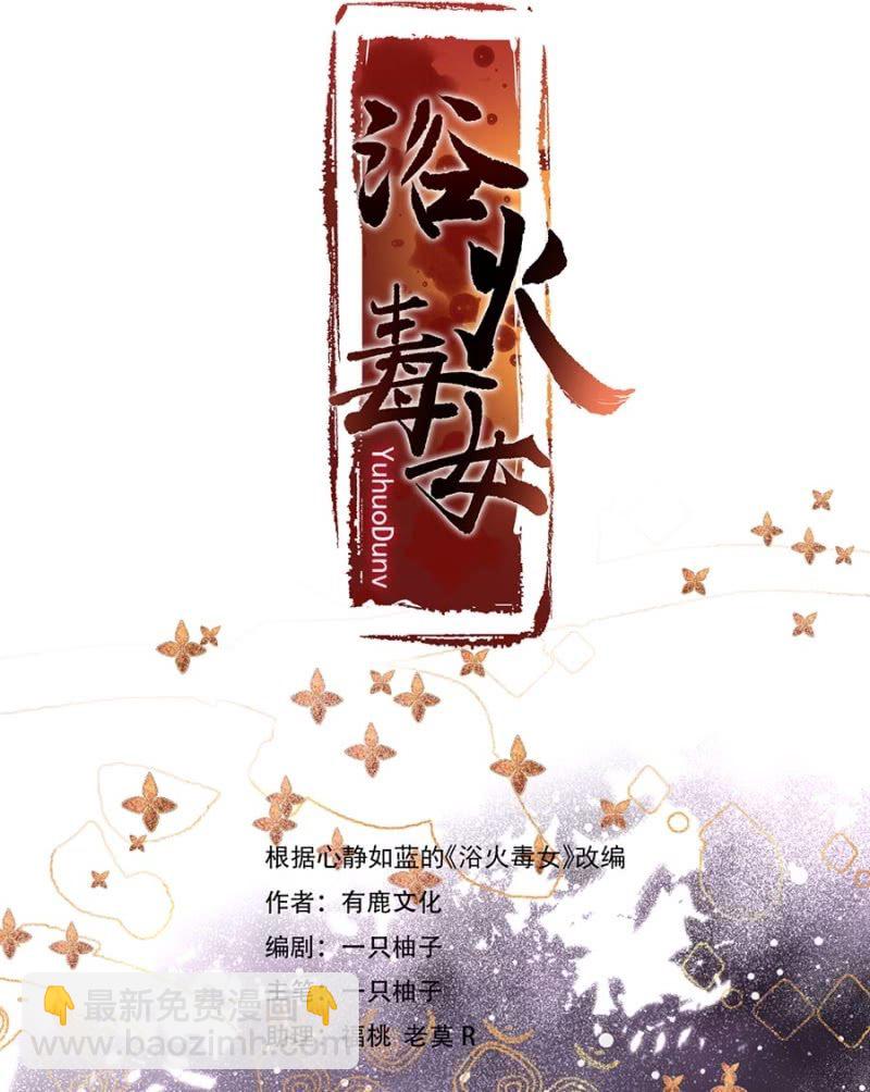 意外之邀-第71话