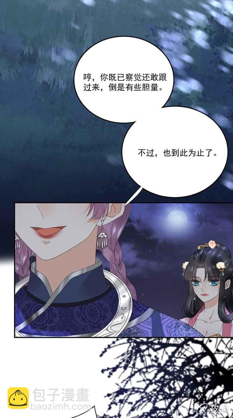 已经想好了-第73话