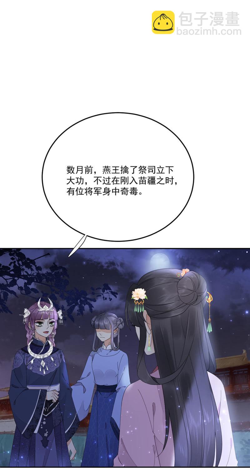 做个交易-第75话