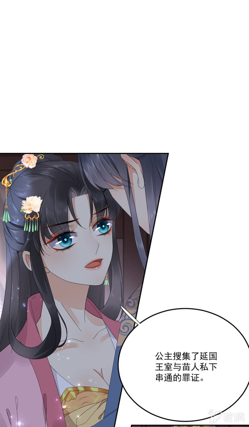 非去不可-第77话