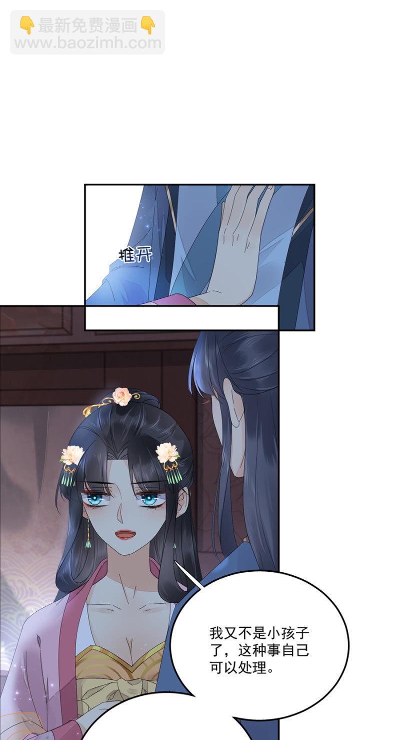 非去不可-第77话