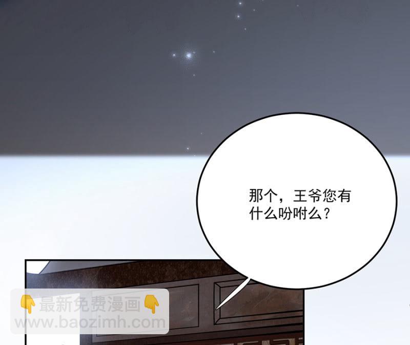 非去不可-第77话